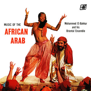 ดาวน์โหลดและฟังเพลง Din, Din พร้อมเนื้อเพลงจาก Mohammed El-Bakkar And His Oriental Ensemble