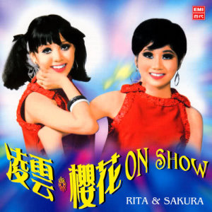 Rita Chao的專輯On Show