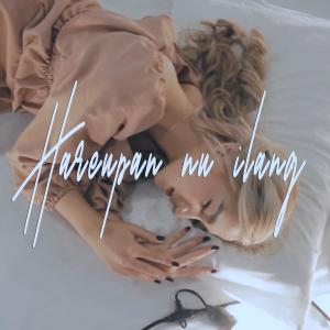 ดาวน์โหลดและฟังเพลง hareupan nu ilang พร้อมเนื้อเพลงจาก Fanny Sabila