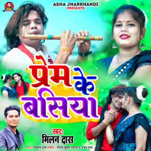 Listen to Prem Ke Basiya song with lyrics from Milan Das