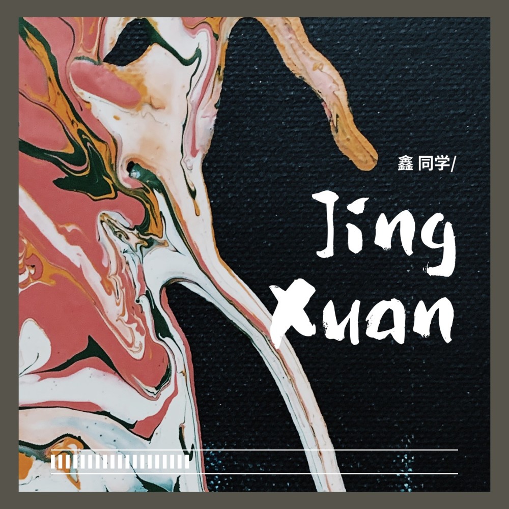 Jing Xuan（0.95x） (Remix)