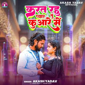 Listen to Karat Rahu Pyar Tu Kuware Me song with lyrics from Akash Yadav