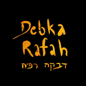 Listen to VEYIMAL'U ASAMEXA song with lyrics from Debka Rafah