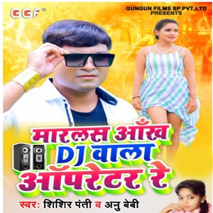 Album Marlas Aakha Dj Wala from 