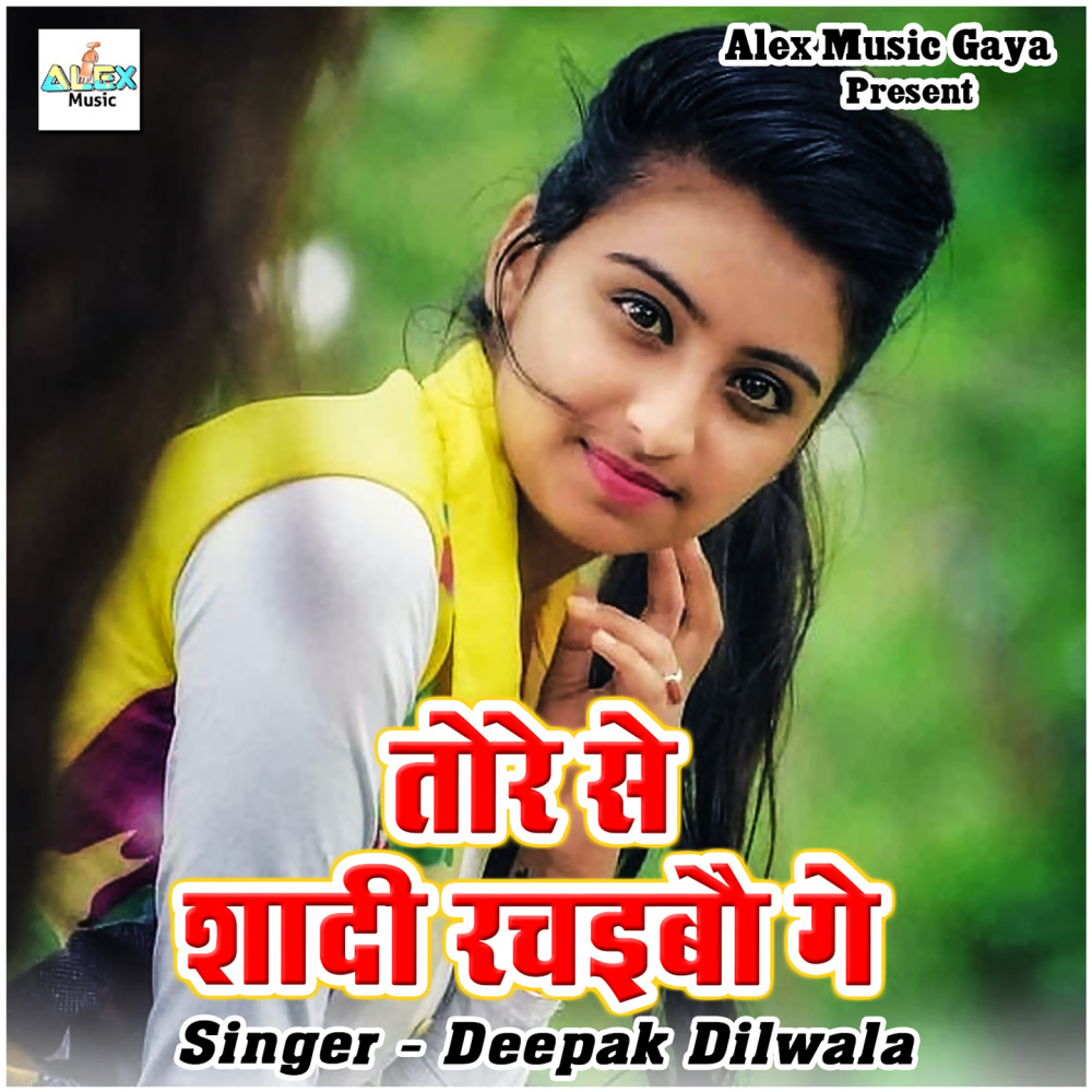 Yadav Ji Ke Beta Rangdar