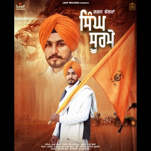 Album Singh Soorme from Gagan Balran