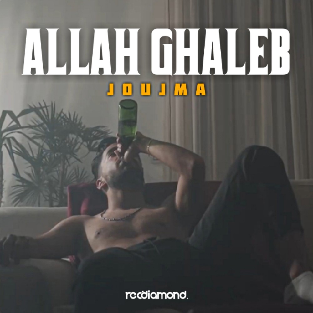 Allah Ghaleb (Explicit)