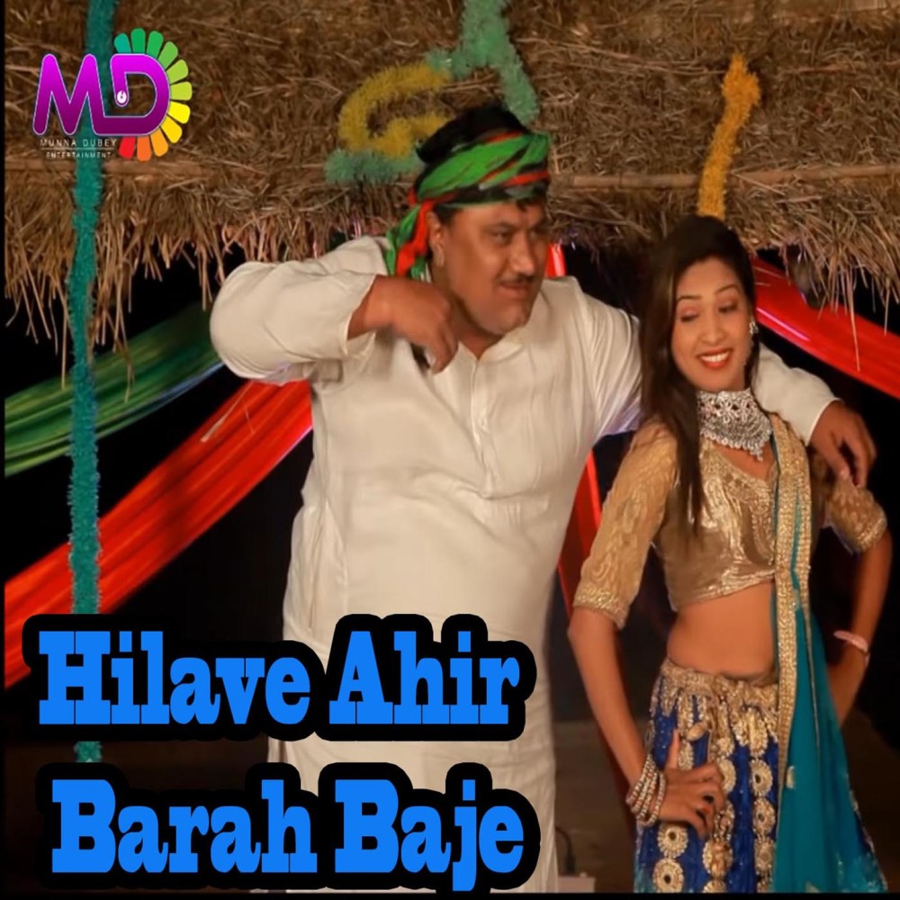 Hilave Ahir Barah Baje