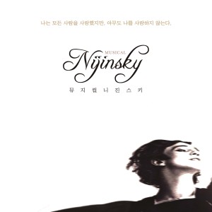 Dengarkan lagu 봄의 제전 (Le Sacre du Printemps) nyanyian 정원영 dengan lirik