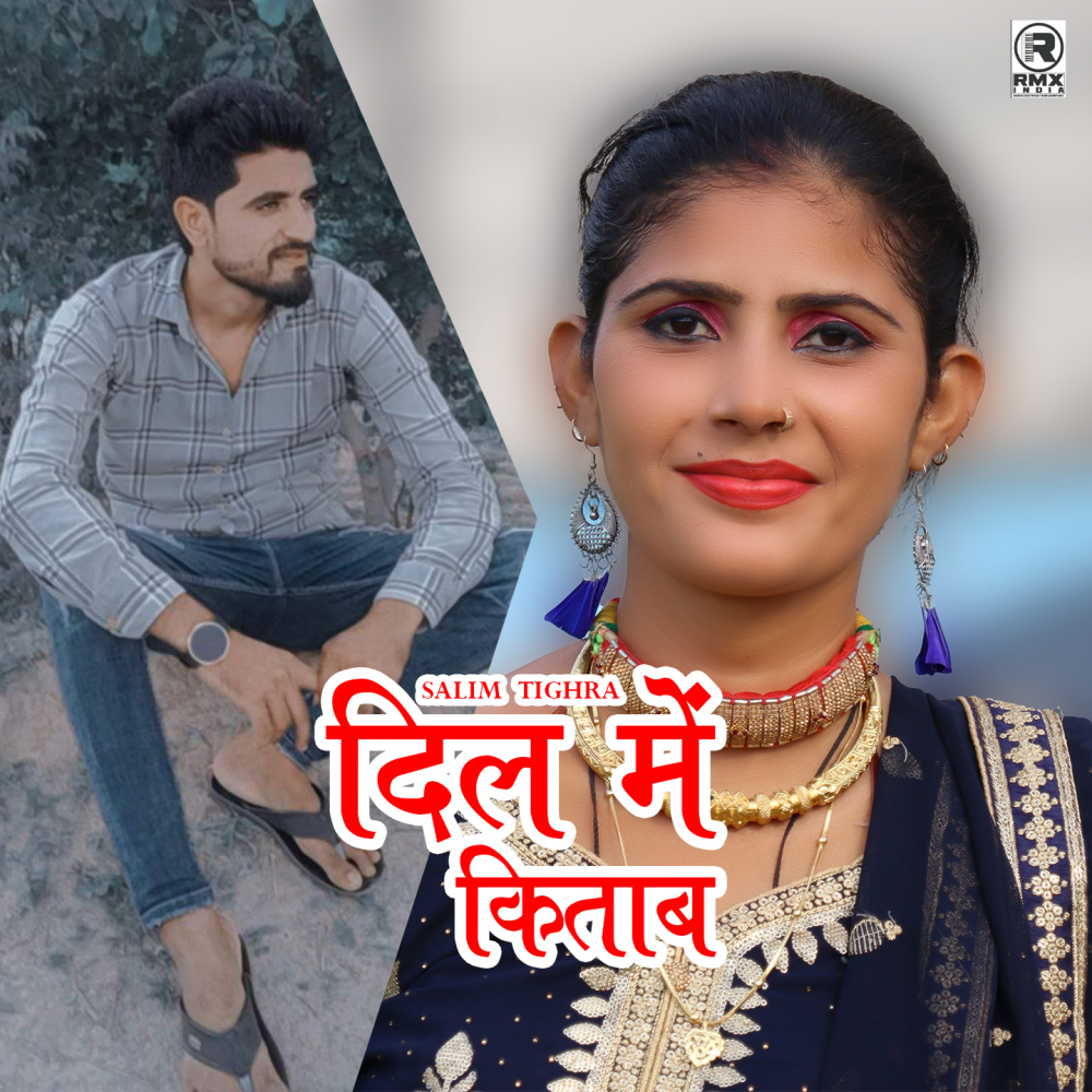 Dil Main Kitaab