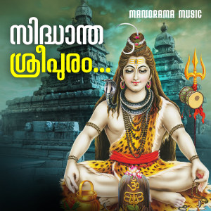 Album Anupama from Gopan