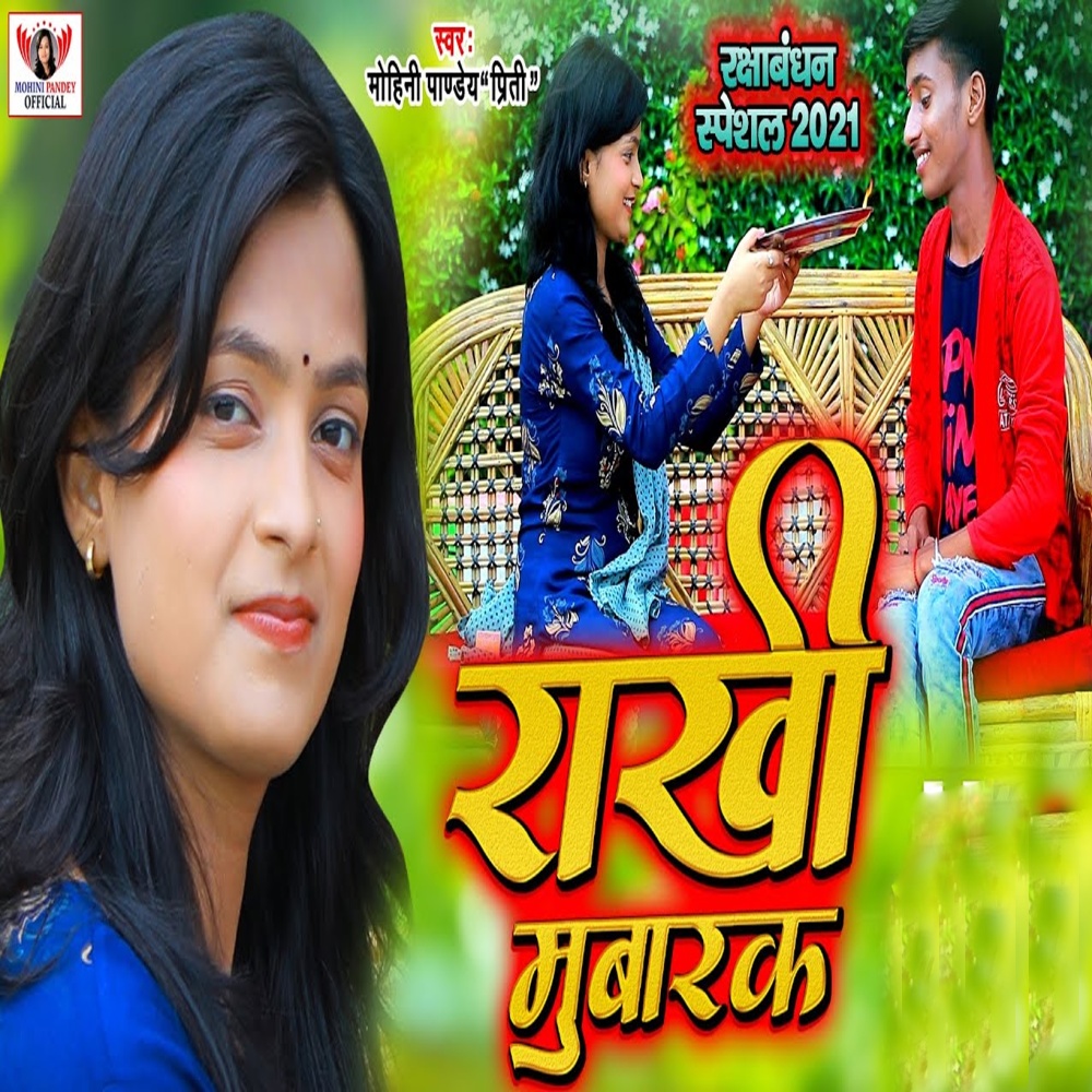 Rakhi Mubarak