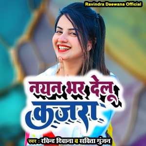 Listen to Nayan Bhar Delu Kajra song with lyrics from Ravindra Deewana
