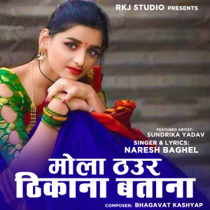 Album Mola Thaur Thikana Batana from 