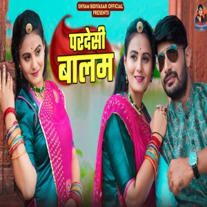 Listen to Pardesi Balam song with lyrics from Shyam Bidiyasar