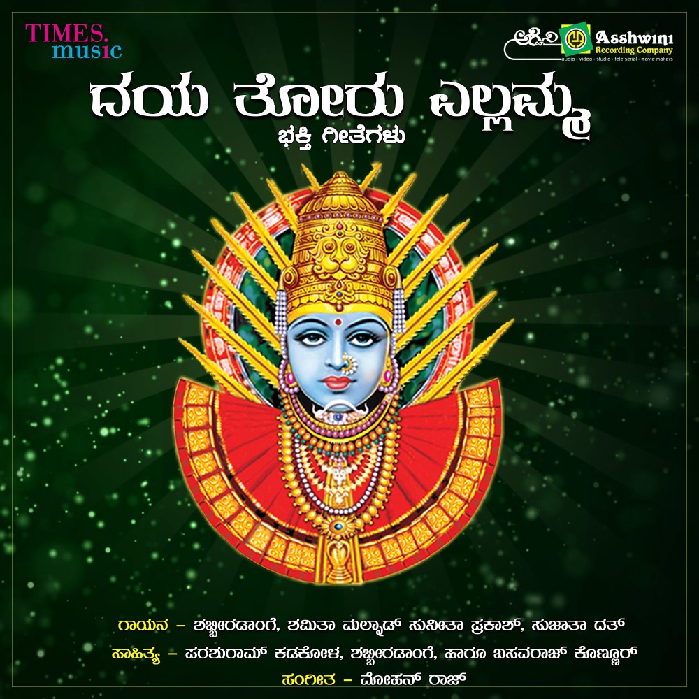 Bantavva Bharata Hunuvi