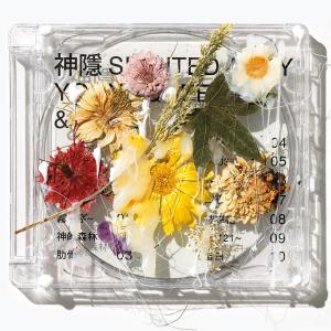 Album 神隐 Spirited Away (Deluxe) oleh YoungQueenz