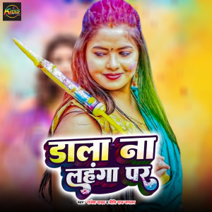 Listen to Dala Na Lahanga Per song with lyrics from Rajesh Yadav