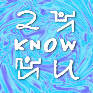 收聽Abelson Live的2 Know U (Solar System Remix)歌詞歌曲