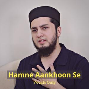 收听Aqib Farid的Humne Ankhon Se Dekha Nahi Hai Magar歌词歌曲