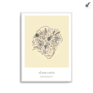 Listen to เรื่องความรัก song with lyrics from MARSDAY