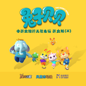 收聽Y星人的歡樂的歌唱 (英文剪輯版)歌詞歌曲