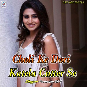 Listen to Choli Ke Dori Katela Cutter Se song with lyrics from Poonam Giri