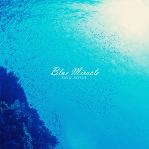 อัลบัม Blue Miracle ศิลปิน Shin Soyul