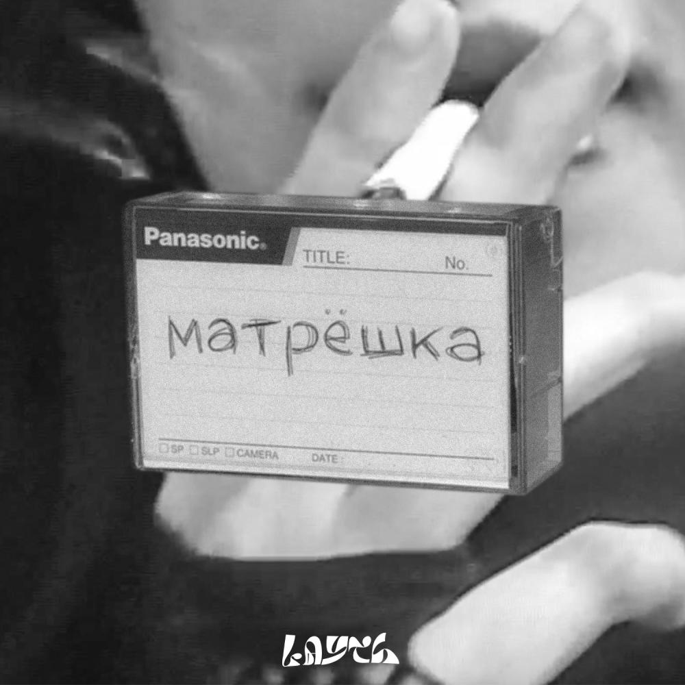 WASTED