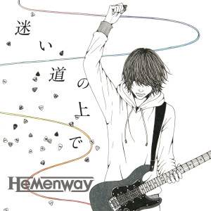 ดาวน์โหลดและฟังเพลง Mayoimichinouede พร้อมเนื้อเพลงจาก Hemenway