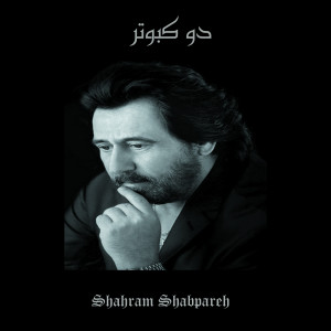 Listen to دو کبوتر (Live Performance) song with lyrics from Shahram Shabpareh