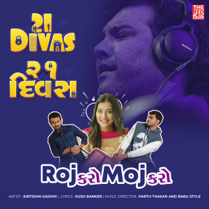อัลบัม Roj Karo Moj Karo (From "21 Divas") - Single ศิลปิน Kirtidan Gadhvi