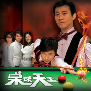 收聽鄭少秋的命運遊戲歌詞歌曲