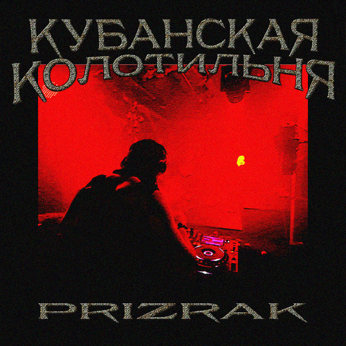ТЫ МАТЮКАЕШЬСЯ