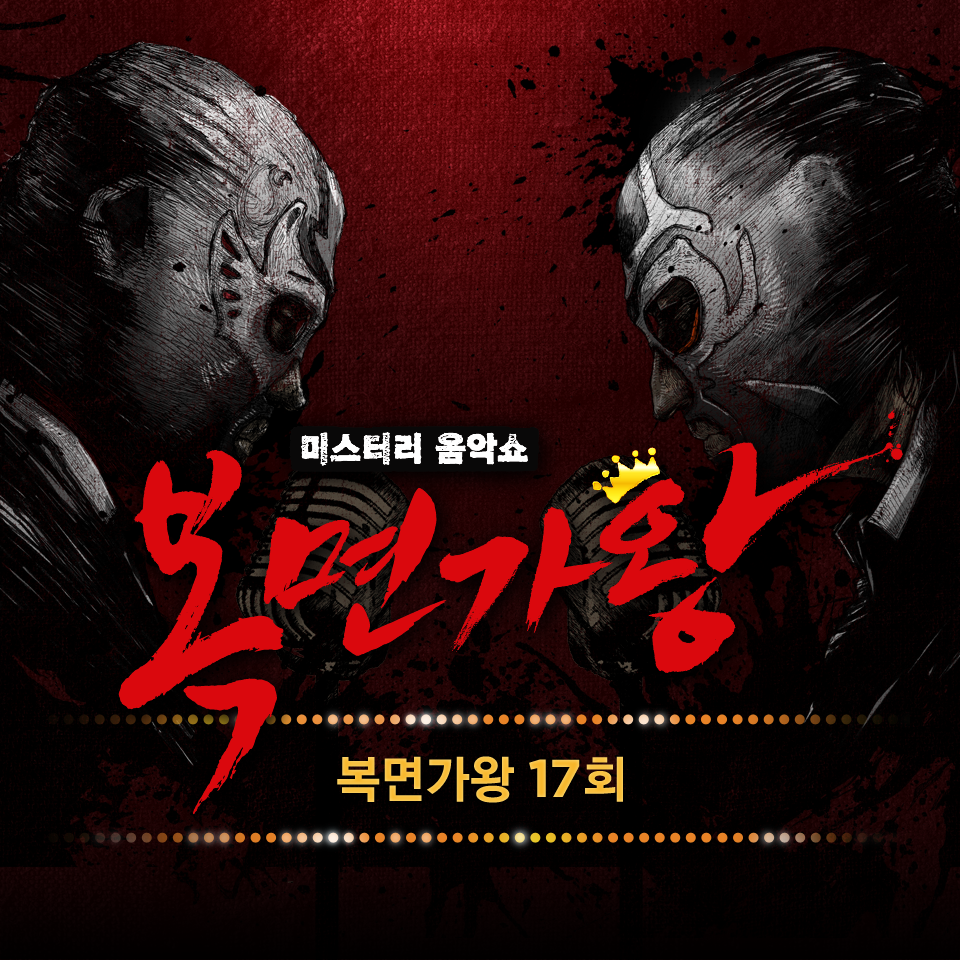 Super Star (달콤살벌 아이스크림 & 매운 맛을 보여주마 고추아가씨)