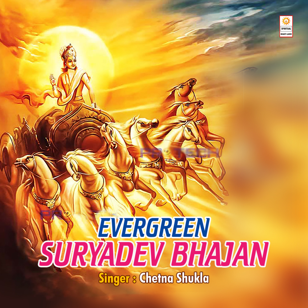 Evergreen Suryadev Bhajan