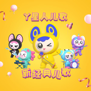 收聽小岑岑的哈巴狗歌詞歌曲