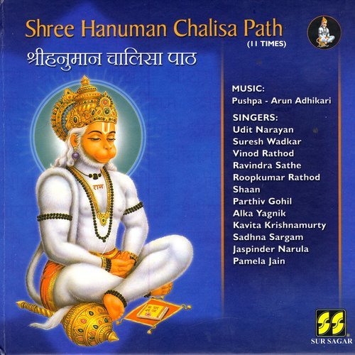 Hanuman Chalisa