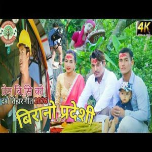 Album Birano pardesi from Prakash Pariyar