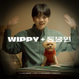 Album WIPPY+동물원 oleh Tamiz