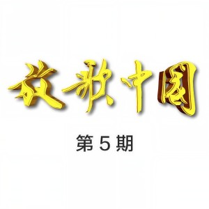 Dengarkan lagu 男人花 (Live) nyanyian 黄勇 dengan lirik