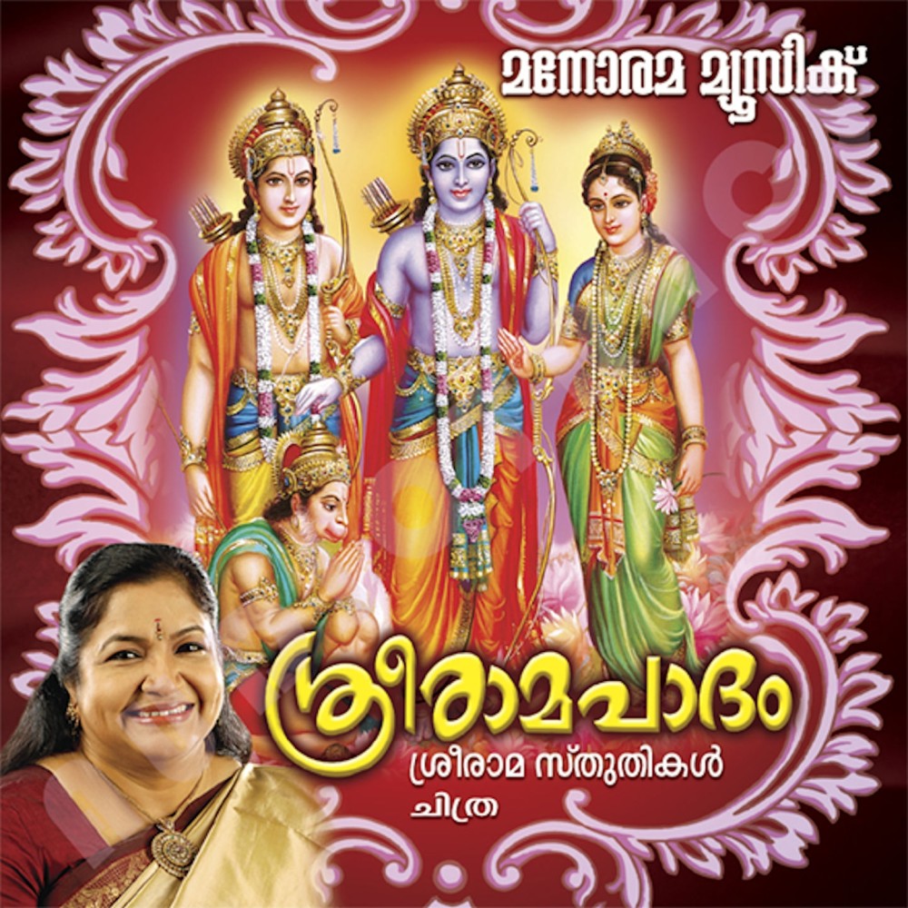 Sreeramachandracharanaw