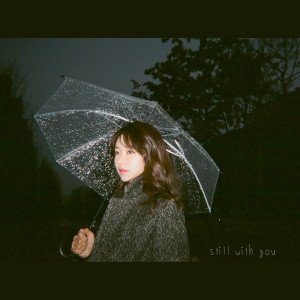 Dengarkan lagu Still with you nyanyian 金娜琳 dengan lirik