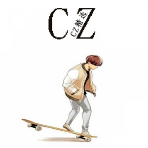 收聽CZ的離開歌詞歌曲