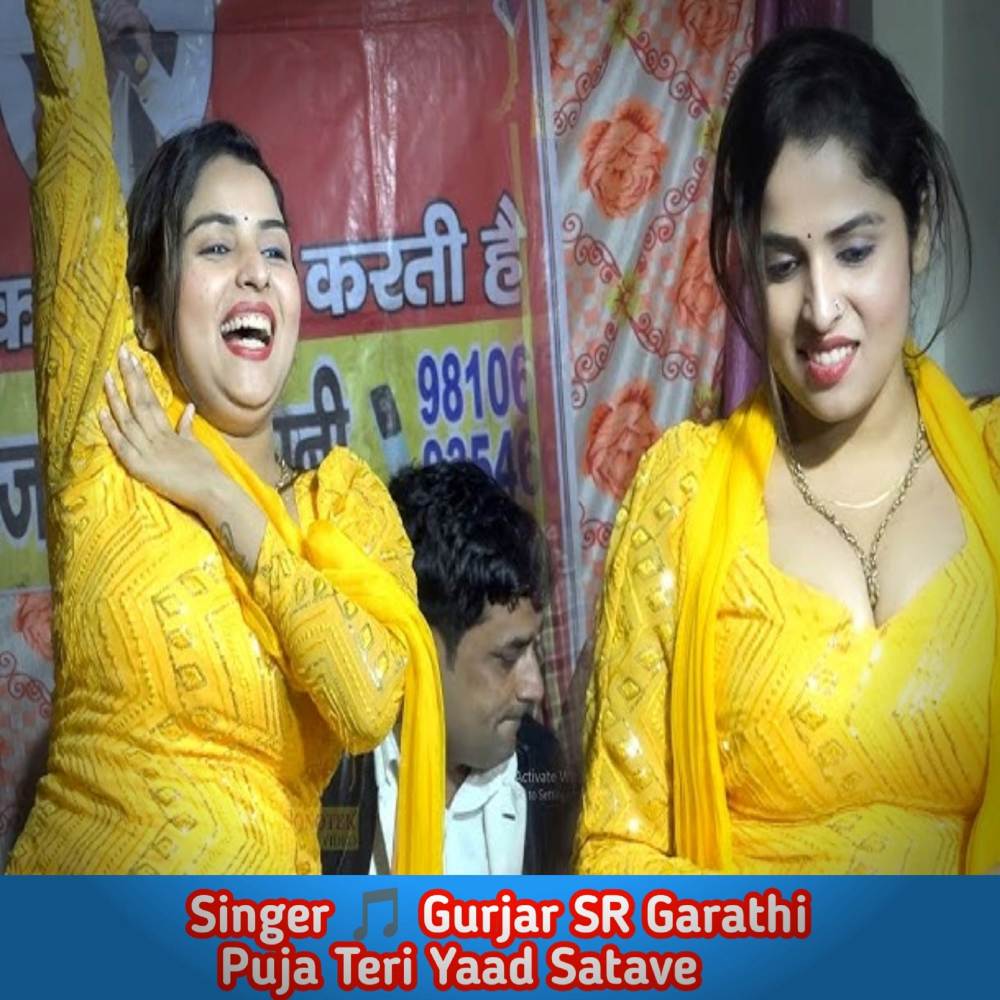 Puja Teri Yaad Satave
