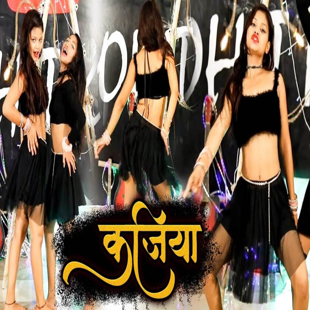 Bade Badnam Samajiya Me