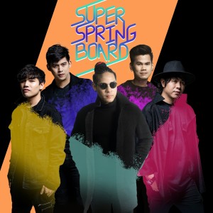 ดาวน์โหลดและฟังเพลง คนในความลับ พร้อมเนื้อเพลงจาก Super Spring Board