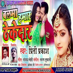 Listen to Balma Hamar Thekedar song with lyrics from Priti Prakash