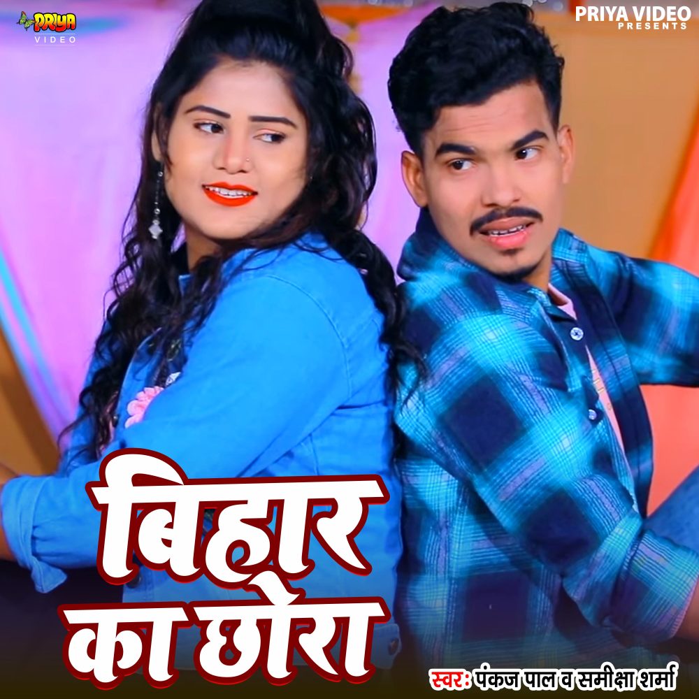 Bihar Ka Shora (Originals)