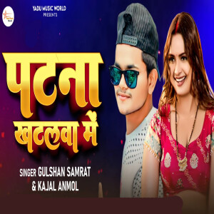 Album Patna Khatalwa Me from 